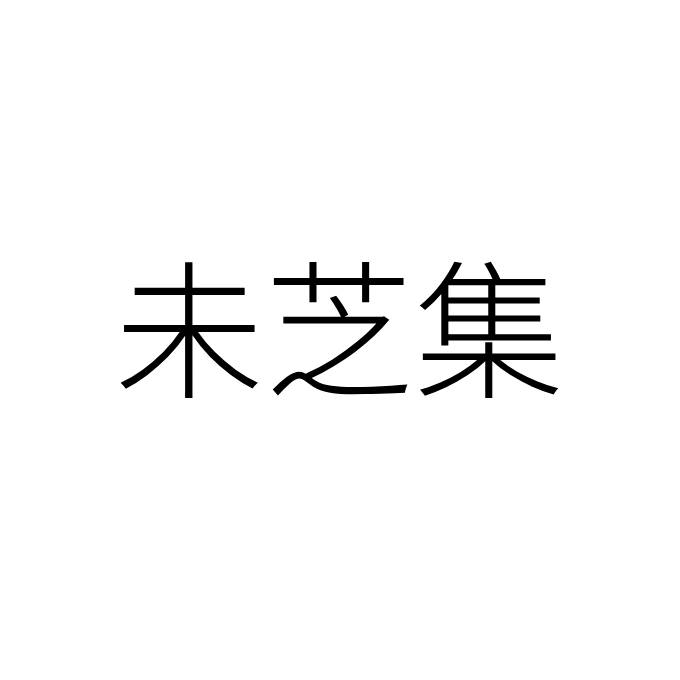 δ֥��