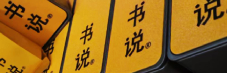 漳州人才网