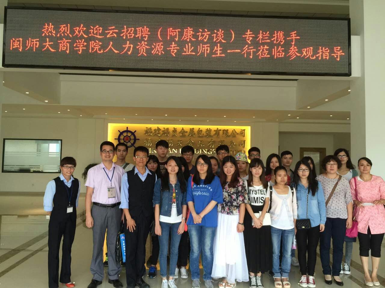 阿康访谈走访福贞集团