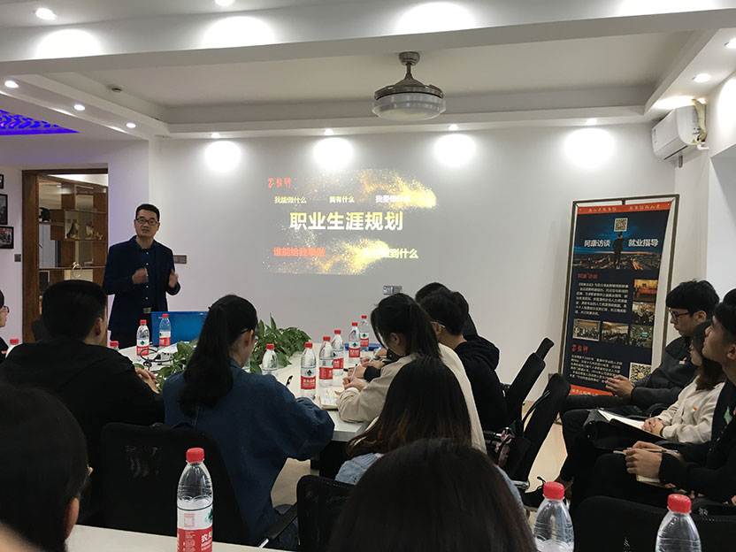 闽师大职业规划