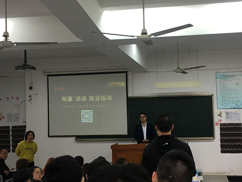 漳职院《就业有位来》讲座