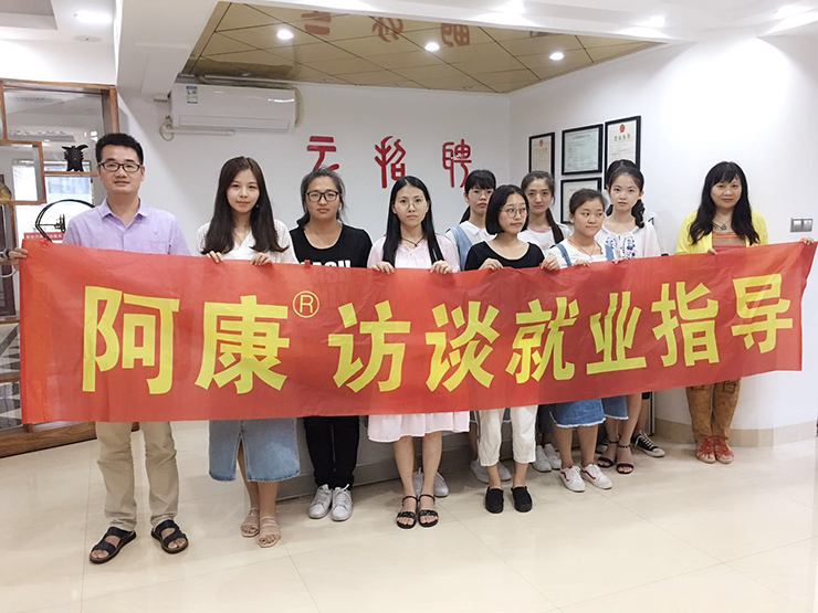 就业实训指导
