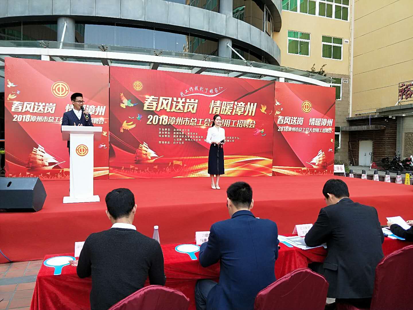 总工会就业指导